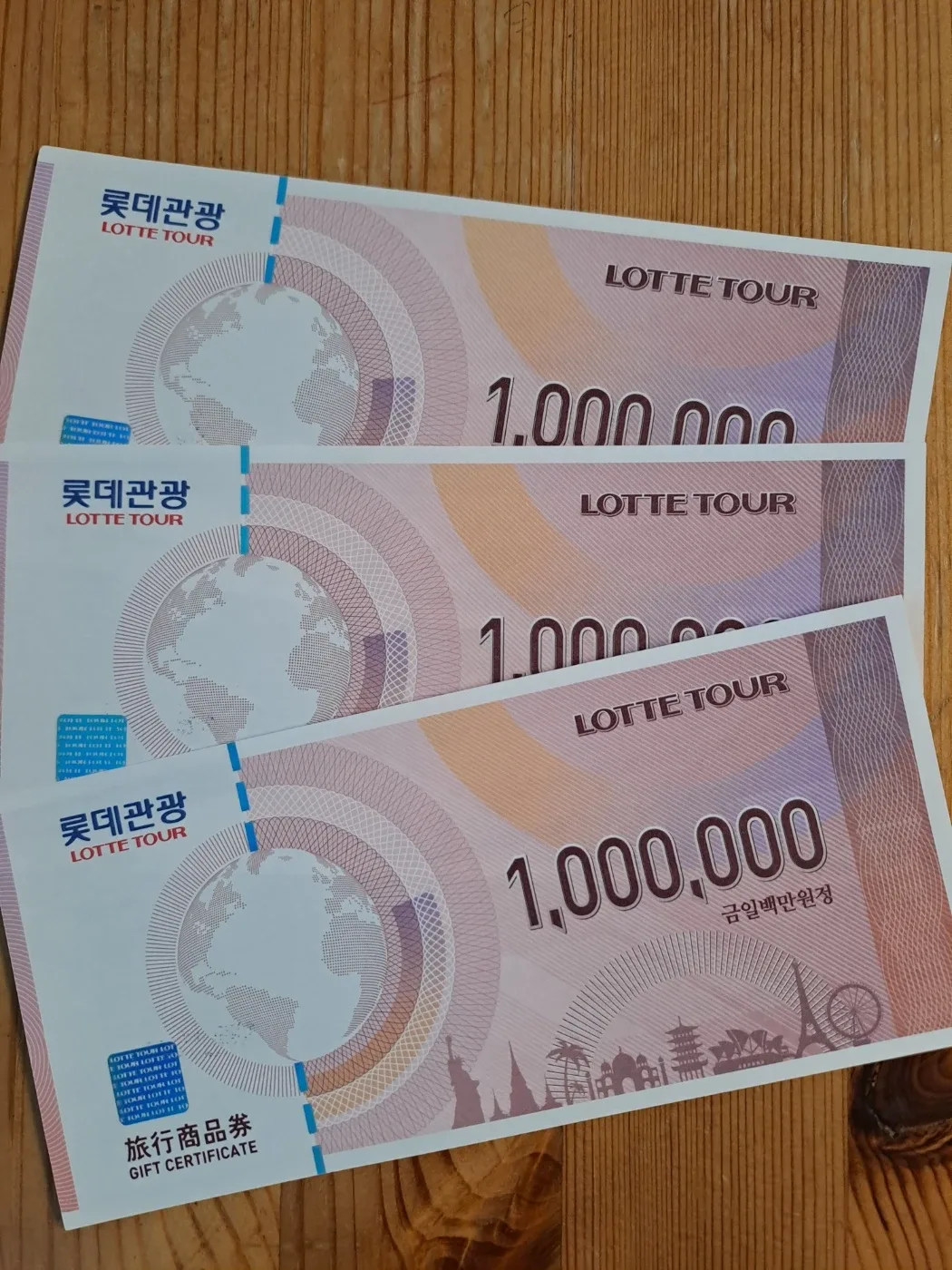 롯데관광 상품권 100만원권 3장