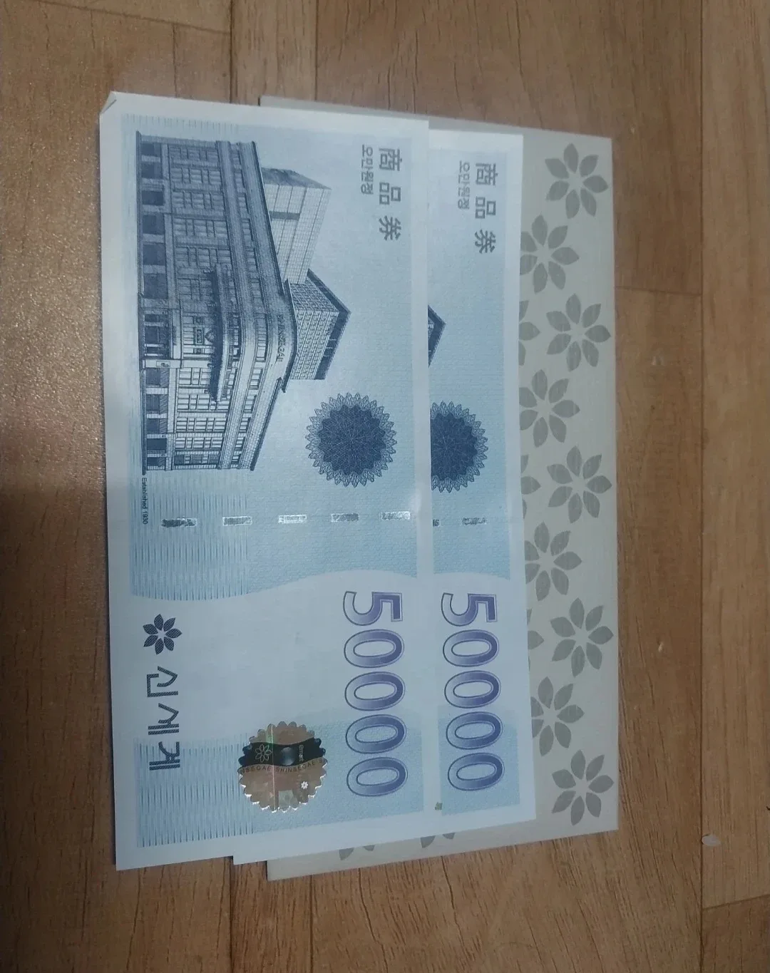 신세계 상품권