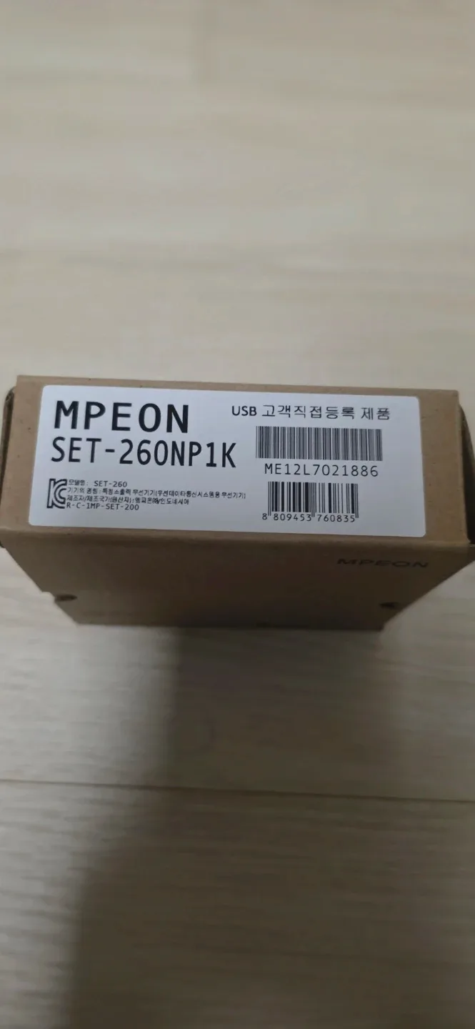 엠피온 SET-260NP1K 하이패스 풀박스