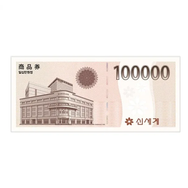 신세계상품권 롯데상품권으로 교환합니다