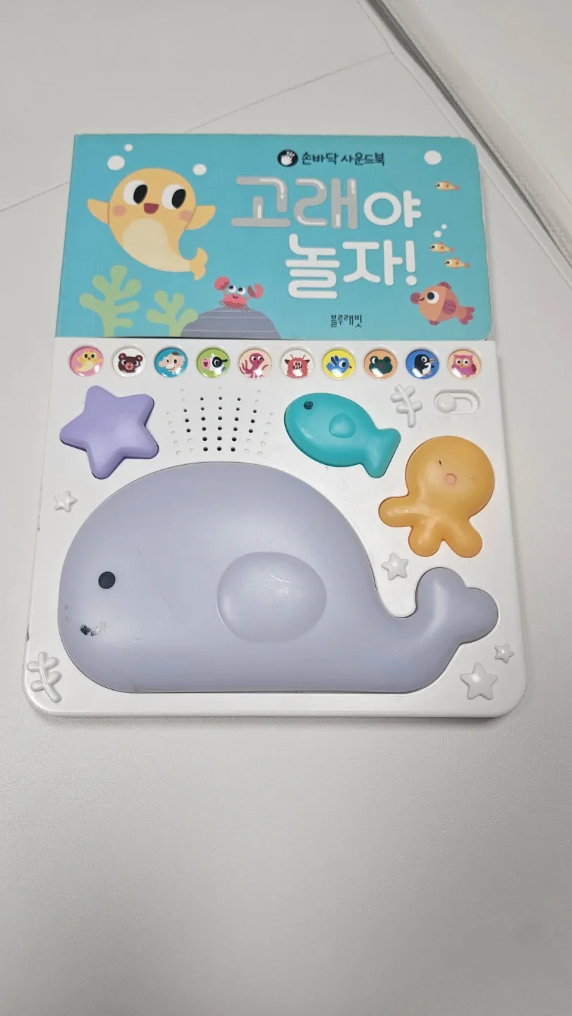 블루래빗 고래야 놀자 사운드북