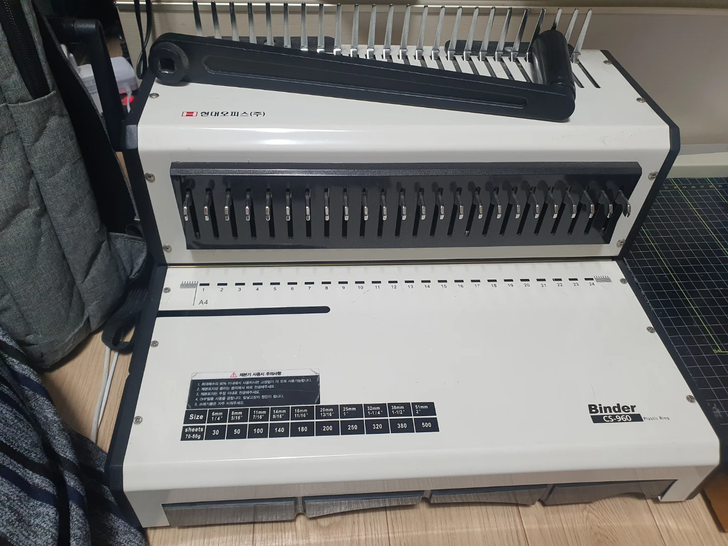 현대오피스 Binder CS-960 제본기와 재단기 셋트판매 | 생활가전 | 당근 중고거래
