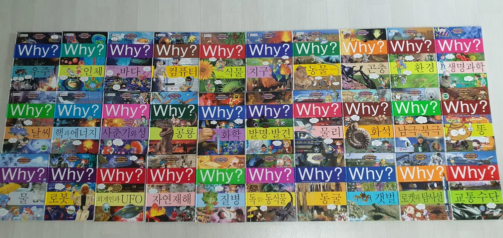 Why?, 와이책(초등과학학습만화), 전체 42권