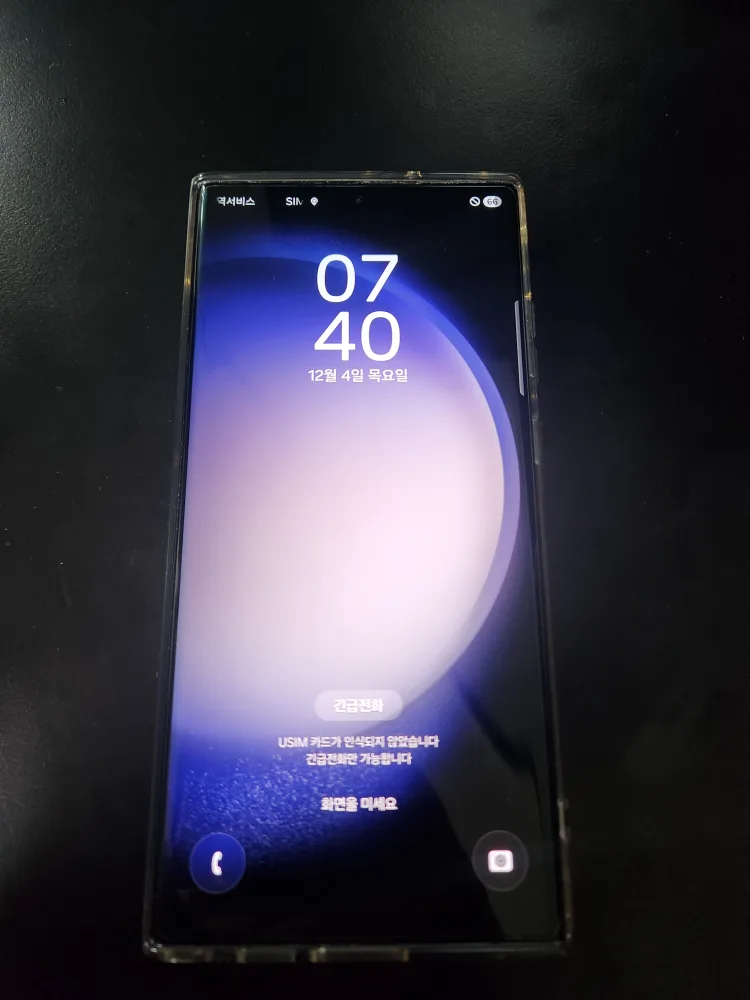 갤럭시 S23 울트라 512GB 블랙