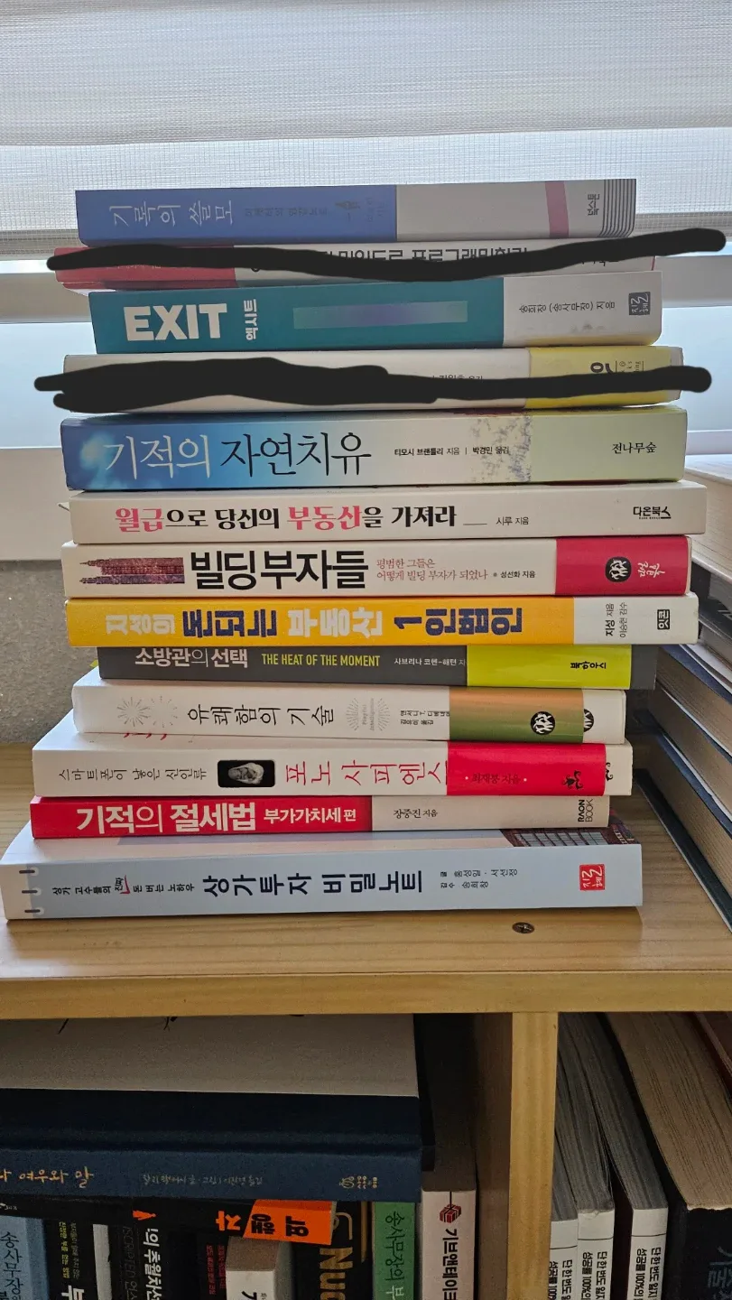 📚 재테크·자기계발·경제 도서 13권 판매합니다 (권당 3,000원)