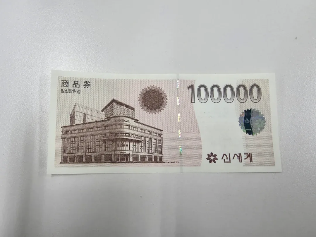 신세계 상품권 10만원권