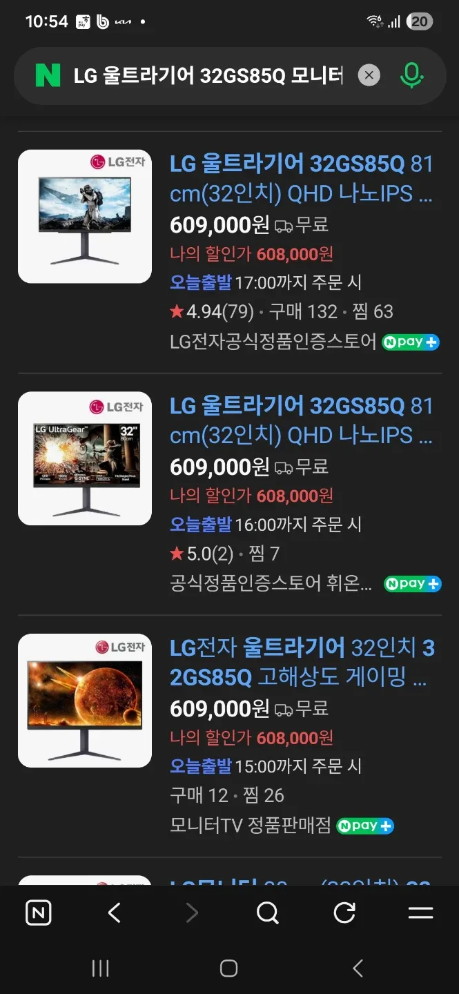 LG 울트라기어 32GS85Q 게이밍 모니터