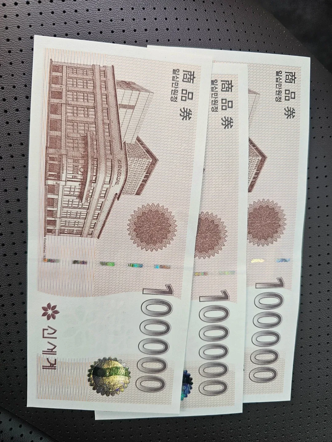상품권교환요(신세계를 롯데로)