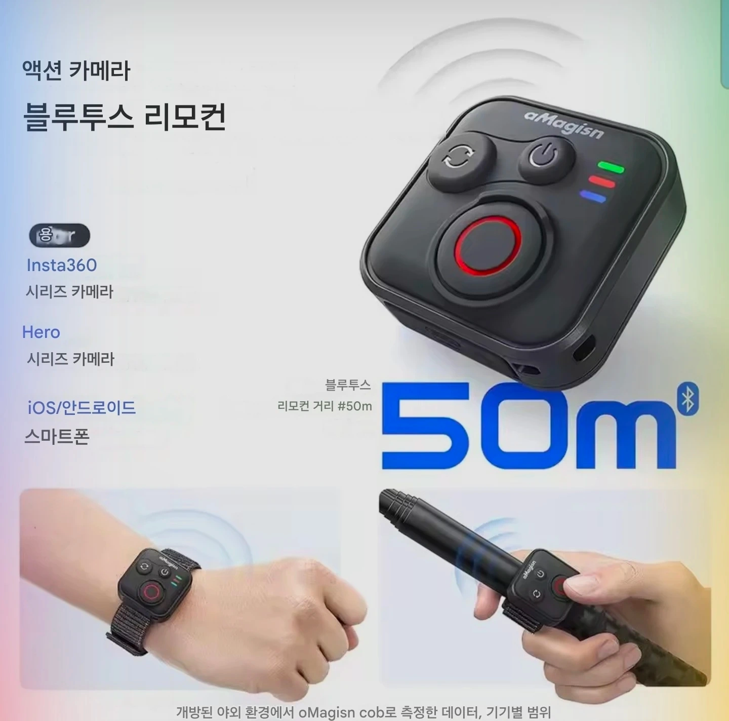 액션캠,스마트폰,블루투스카메라 리모컨 | 디지털기기 | 당근 중고거래