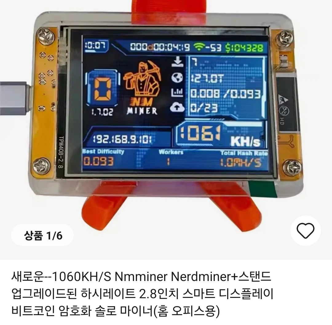 비트코인 채굴기 | 취미/게임/음반 | 당근 중고거래