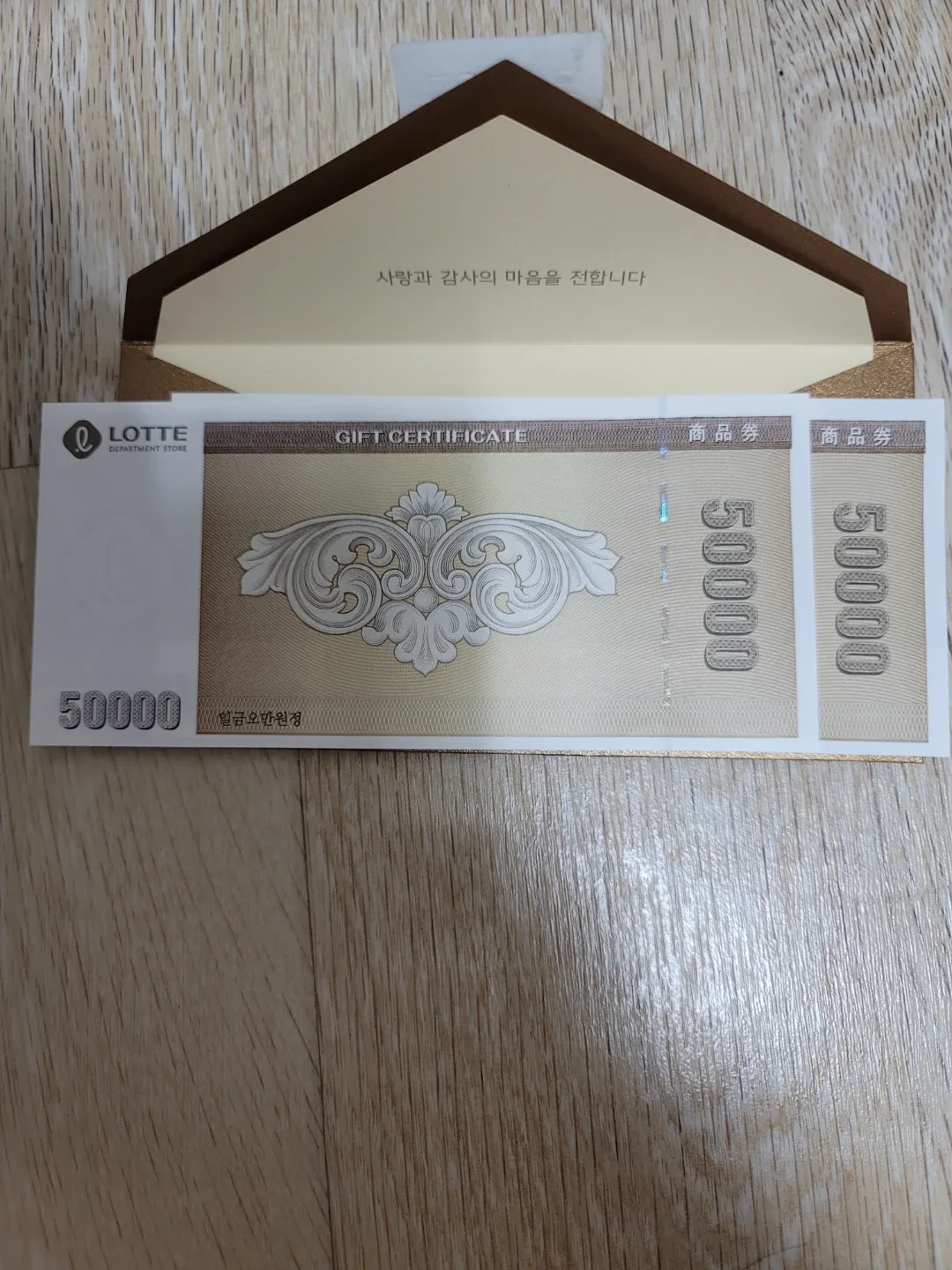 롯데백화점 상품권 5만원권 2장