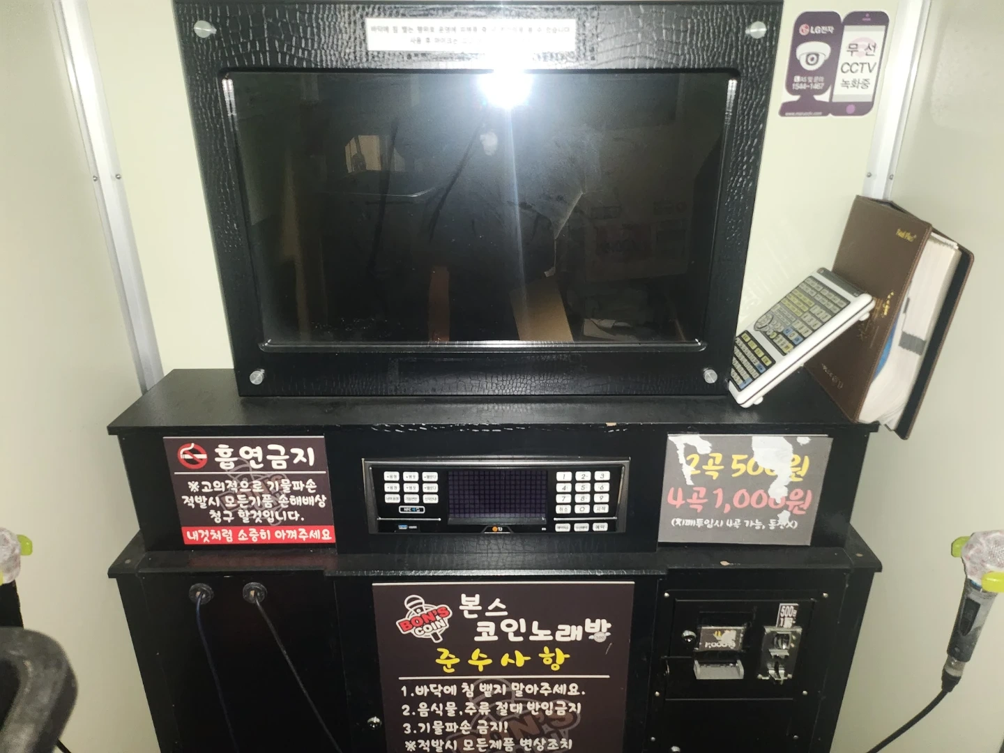 본스 코인 노래방 기기 | 취미/게임/음반 | 당근 중고거래