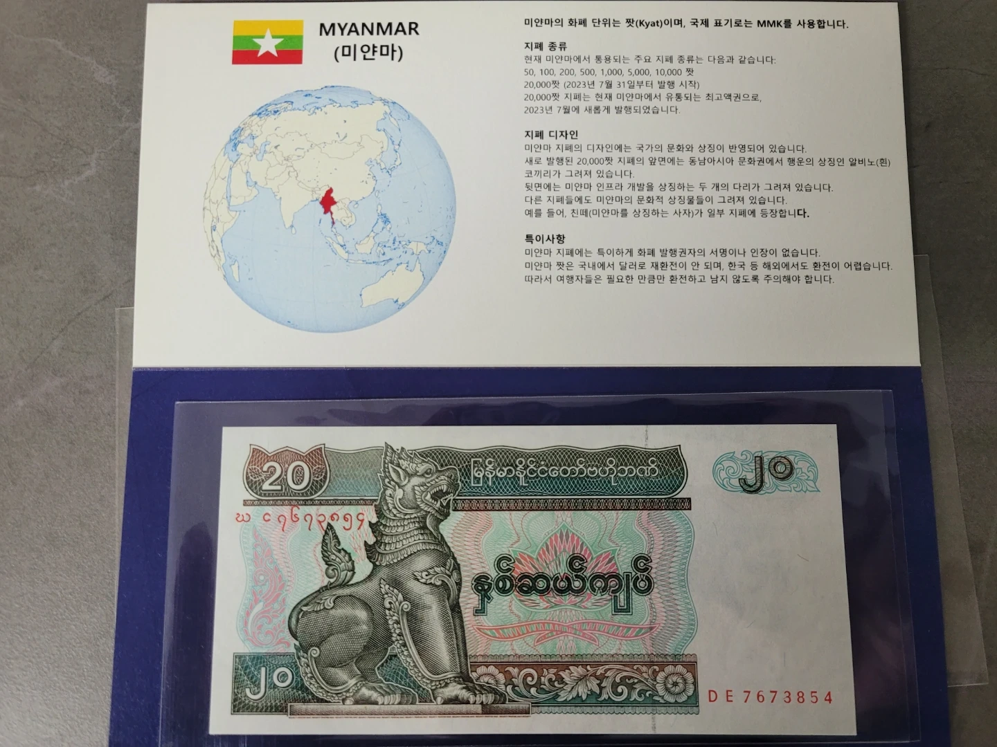 세계 각국 화폐 컬렉션(5개국) | 도서 | 당근 중고거래