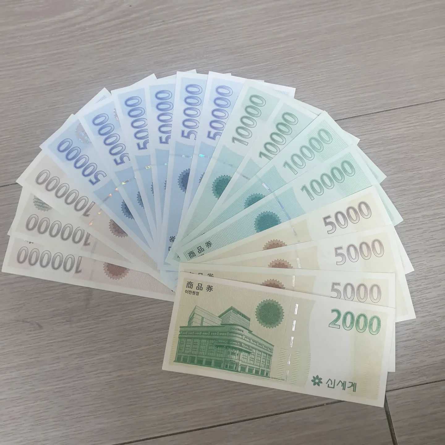 신세계 상품권657000