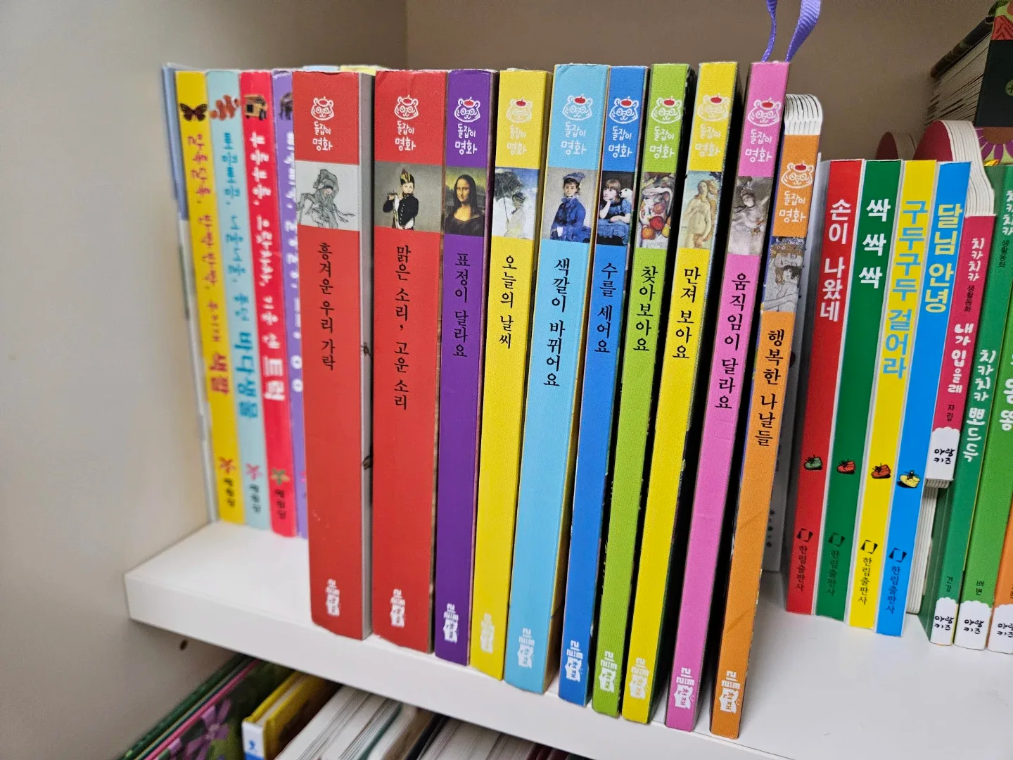 돌잡이명화 전집(아트북 3권, 스티커 포함)