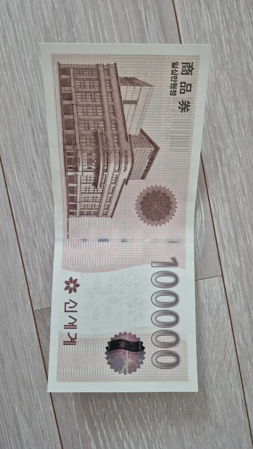 신세계 상품권 10만원권