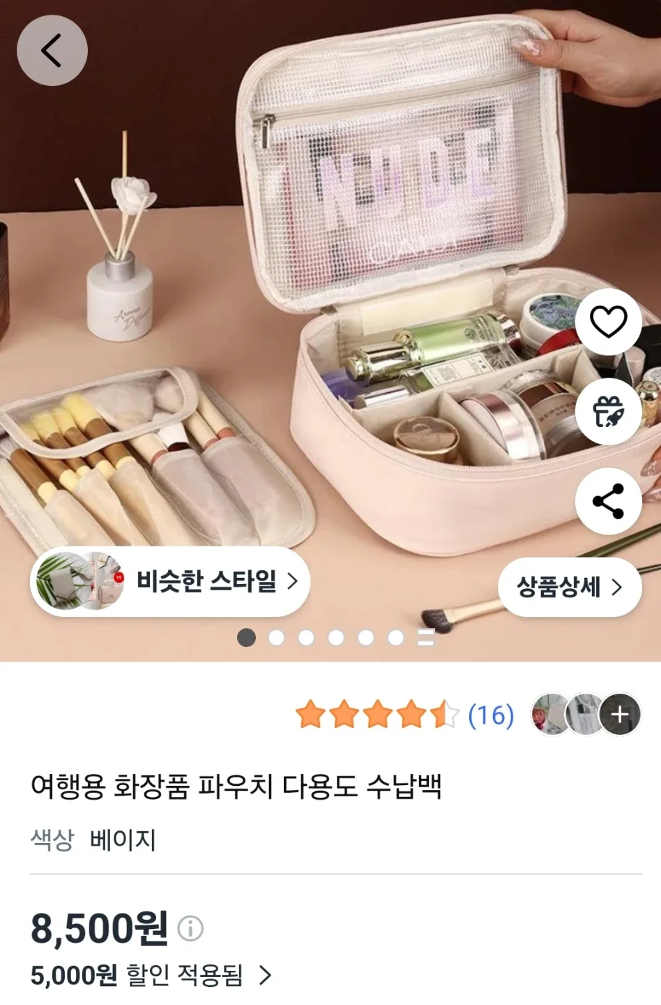 새상품/여행용 화장품 파우치 다용도 수납 백