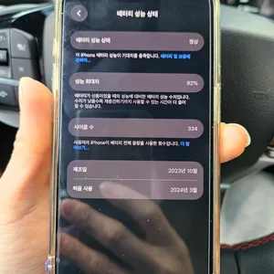 아이폰15프로 256 티타늄그레이 팝니다