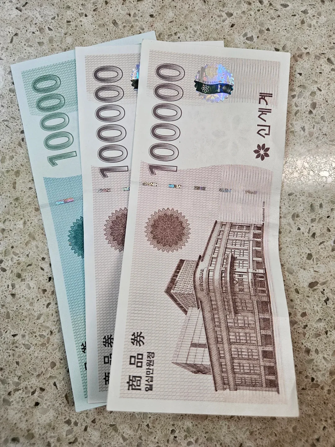 신세계 상품권 21만원