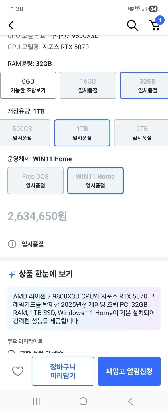 9800x3d RTX 5070 램32기가 팝니다.