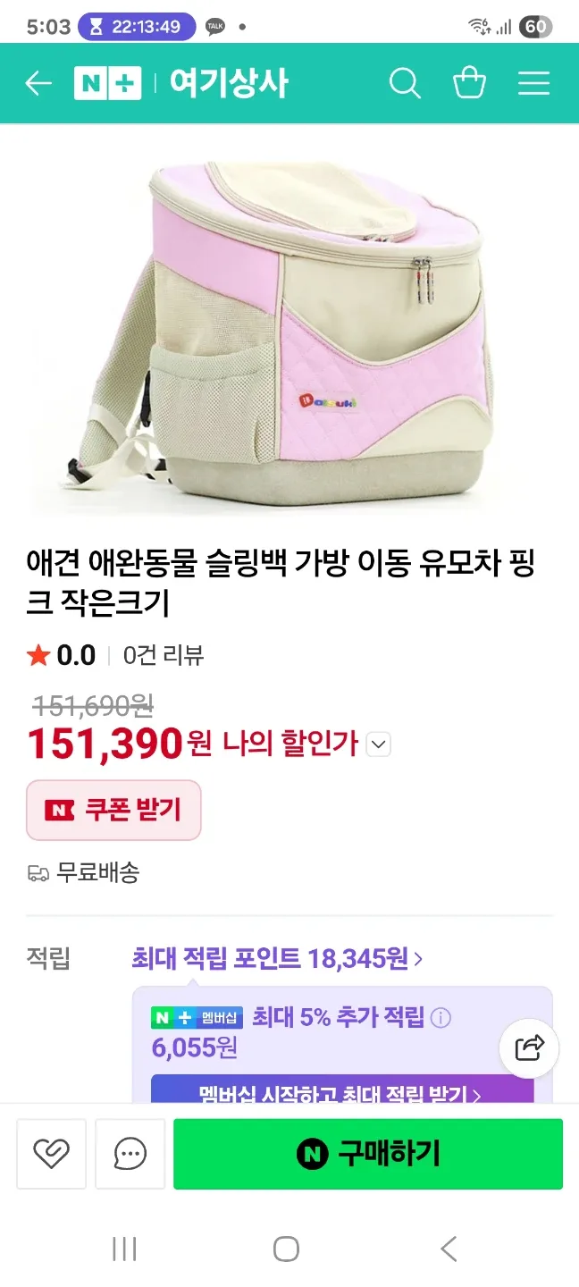 다이즈키 강아지 이동 가방 핑크