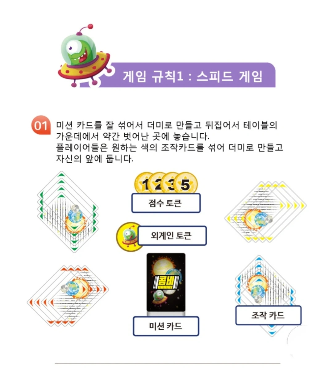 보드게임 콤비 미개봉 | 유아동 | 당근 중고거래