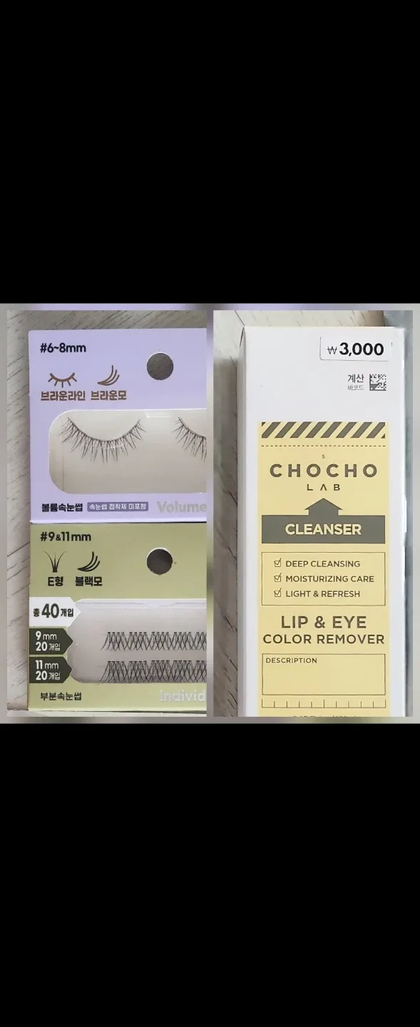 (새상품)메이크업 리무버, 속눈썹 . 클렌저  여성 화장품 클렌징 워터