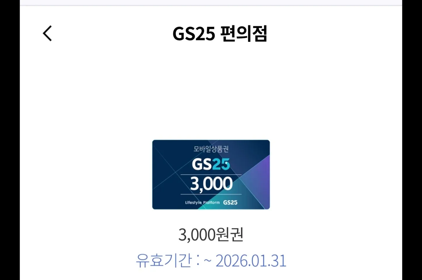 상품권