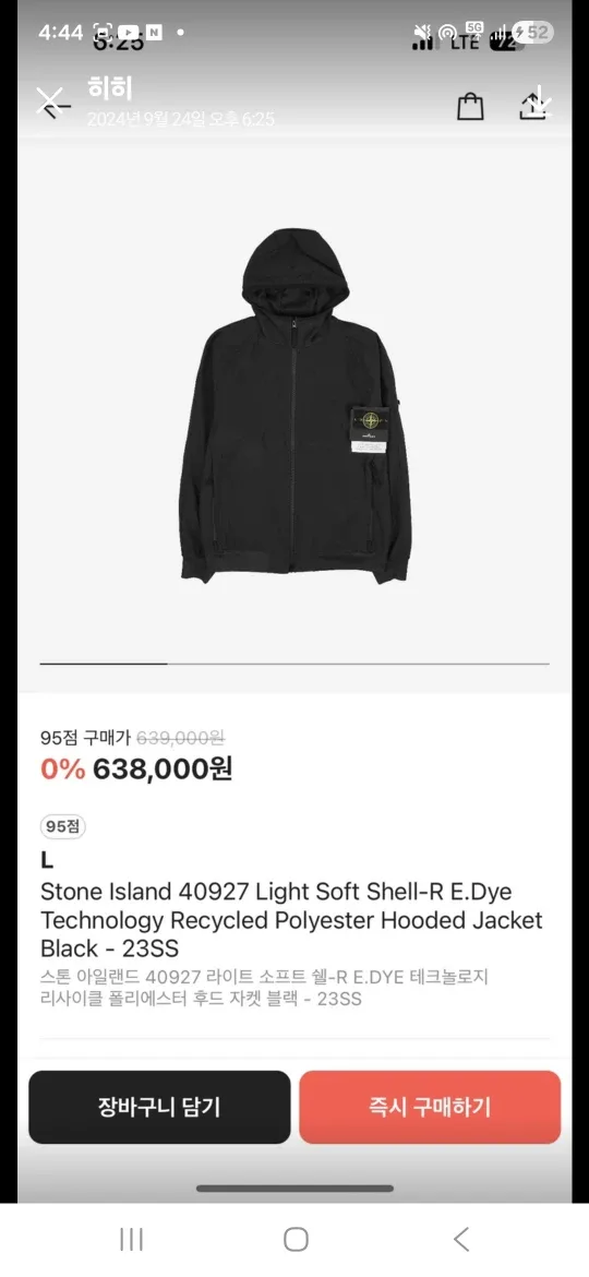(정품)스톤아일랜드 소프트쉘 Xl