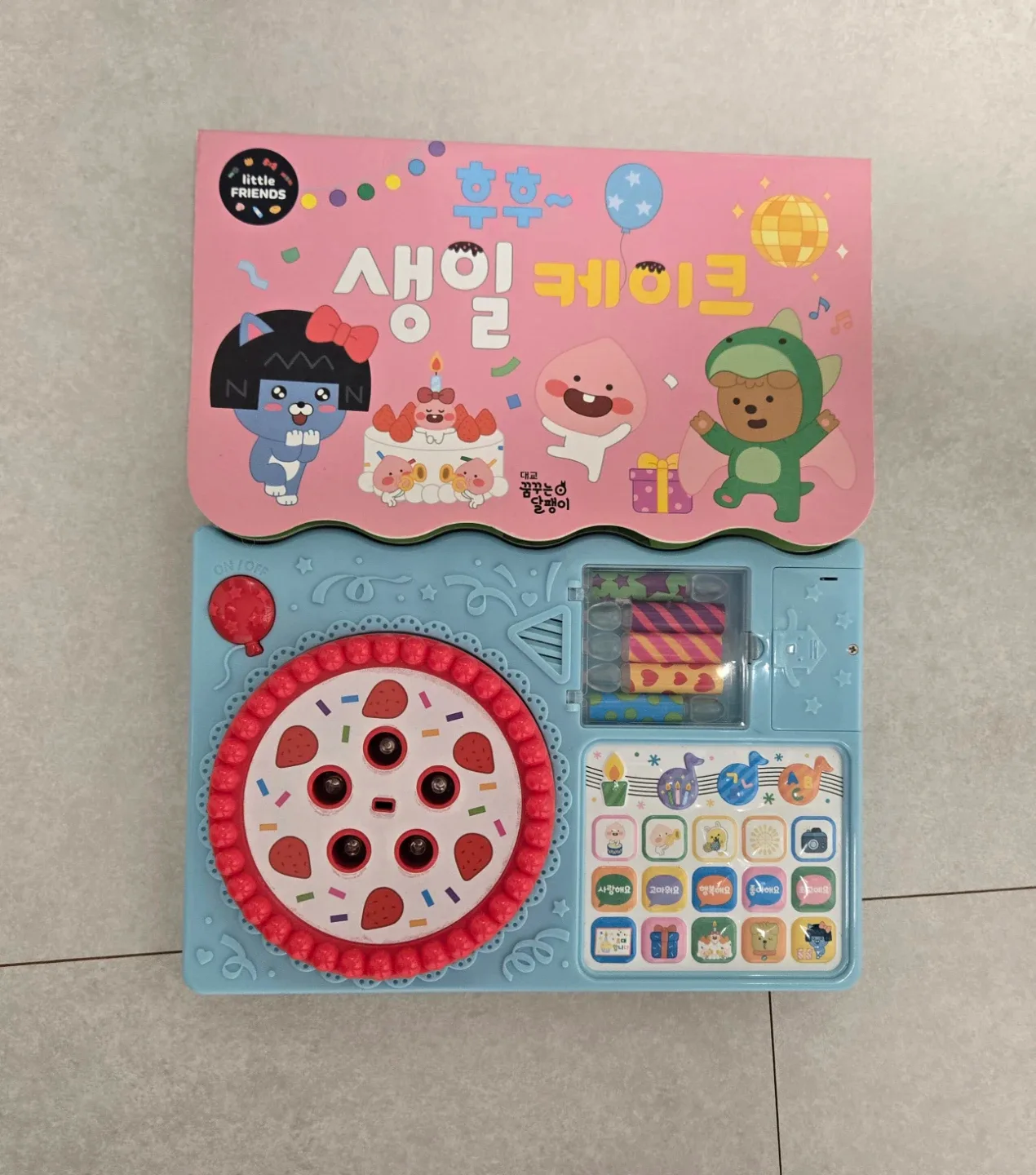 생일케이크 유아 책 장난감