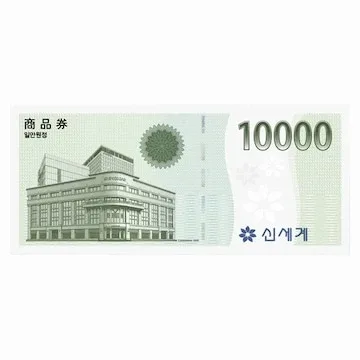 신세계 상품권 1만원권