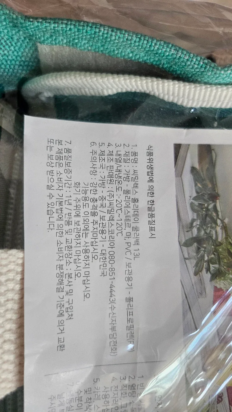 시멜렉스 쿨러백 13L 새상품