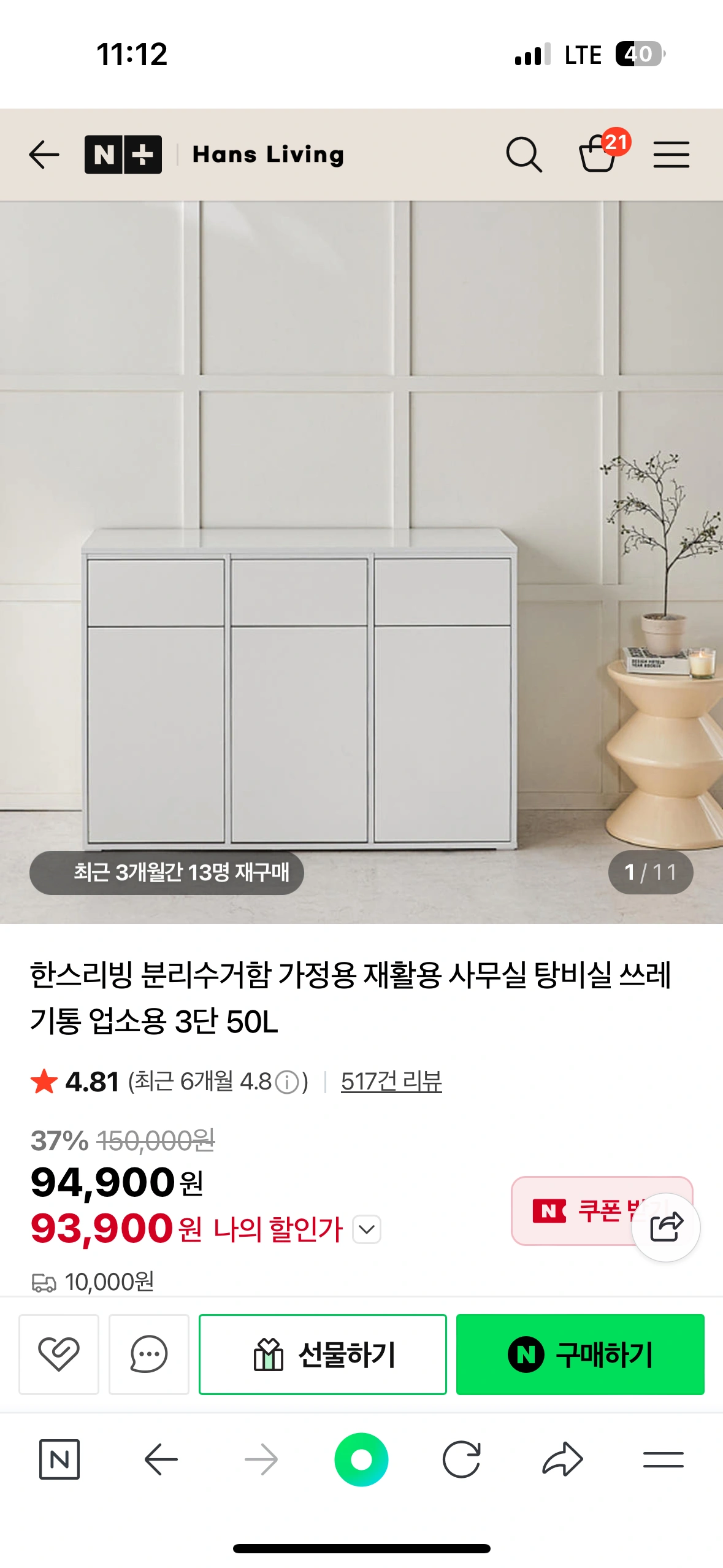 3단 분리수거 선반 | 가구/인테리어 | 당근 중고거래