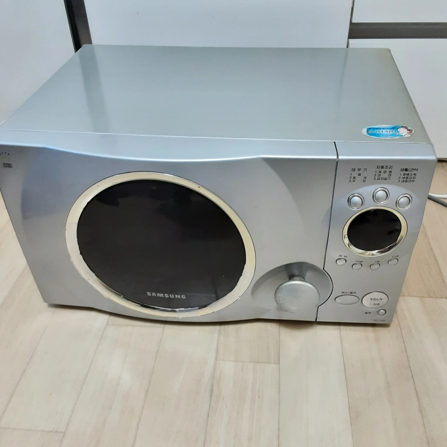 삼성 전자레인지 | 생활가전 | 당근 중고거래