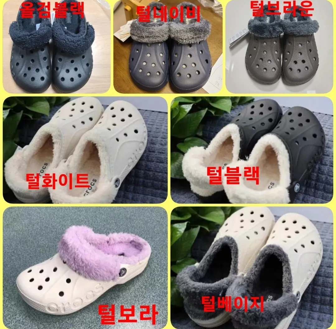 크록스 털 클로그 겨울 슬리퍼 새상품