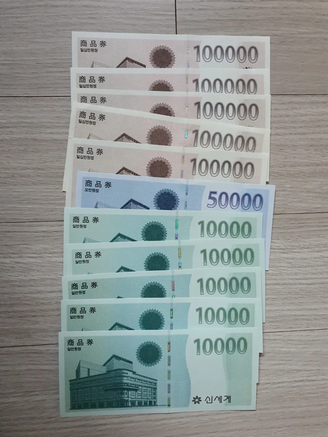 신세계 상품권 60만