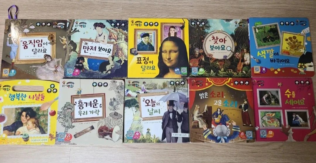 돌잡이 명화 그림책 10권 세트