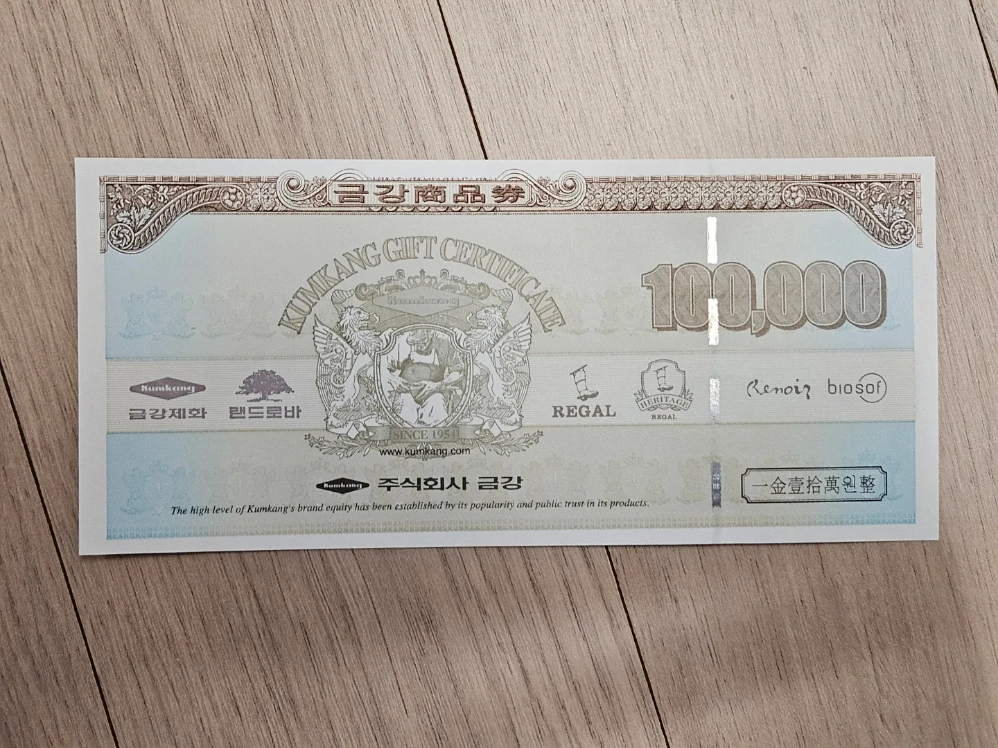 금강제화 상품권 10만원권