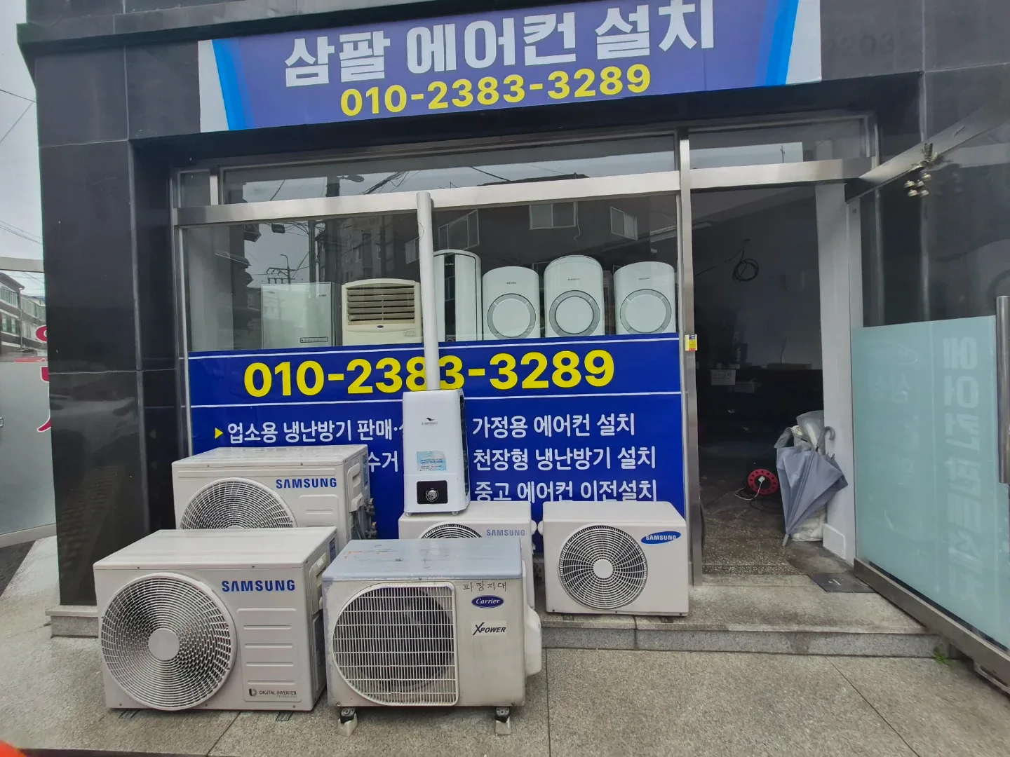 무료견적 에어컨 설치 판매  무료철거수거 이전설치