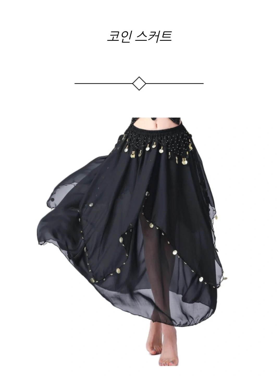 밸리댄스 코인 스커트 | 여성의류 | 당근 중고거래