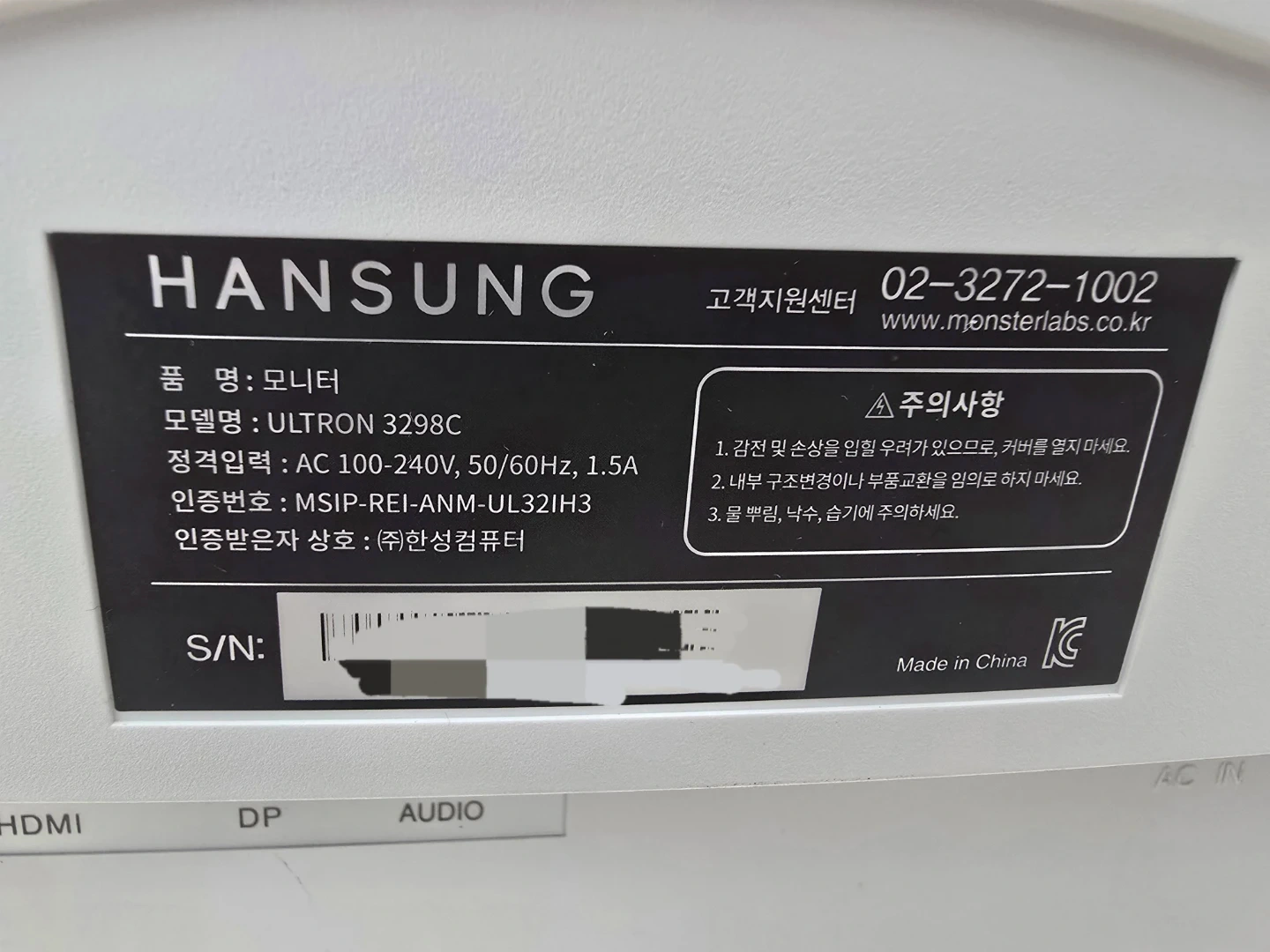 한성 울트론 3298C 32인치 커브드 모니터 | 디지털기기 | 당근 중고거래