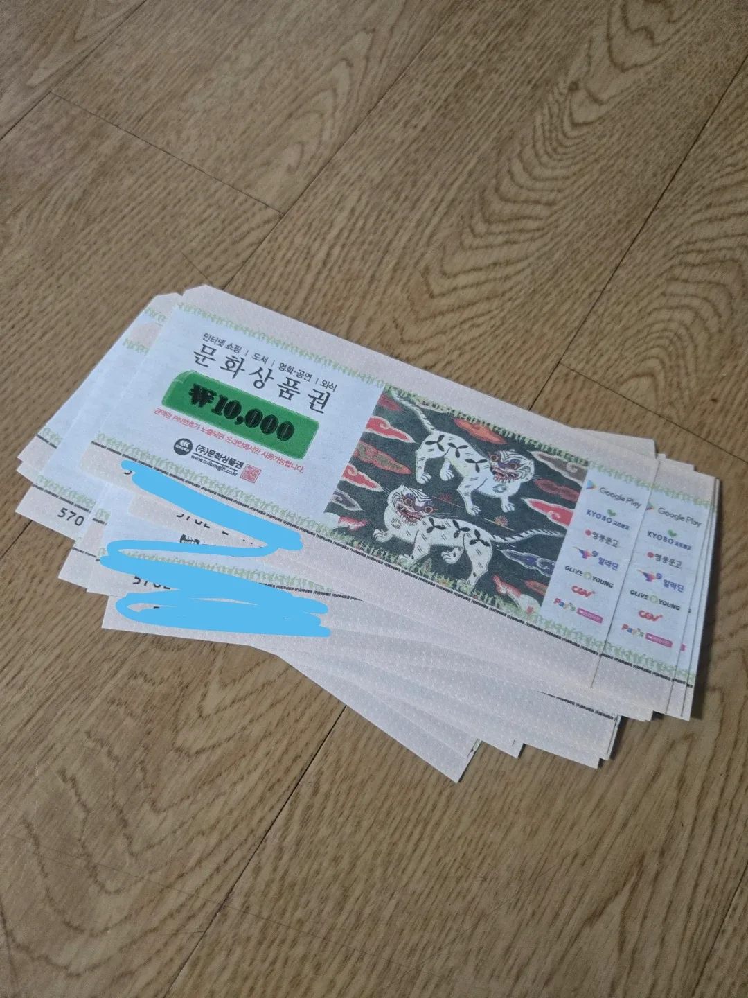 문화상품권 1만원권