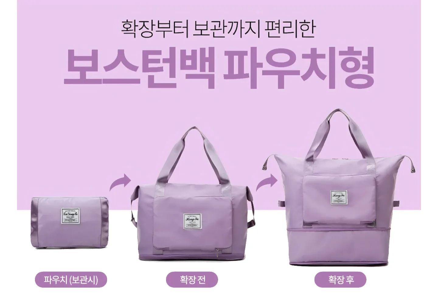 확장형 보스턴백 (미개봉새상품)