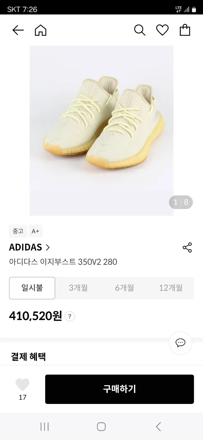 아디다스 이지부스트 버터 정품 350 V2 285 새상품