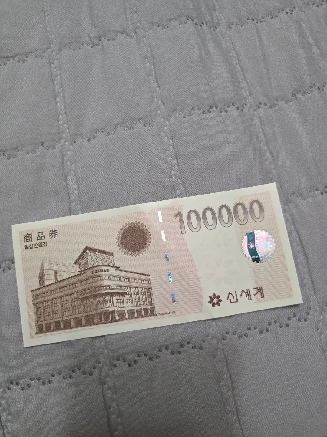신세계 상품권 10만원권