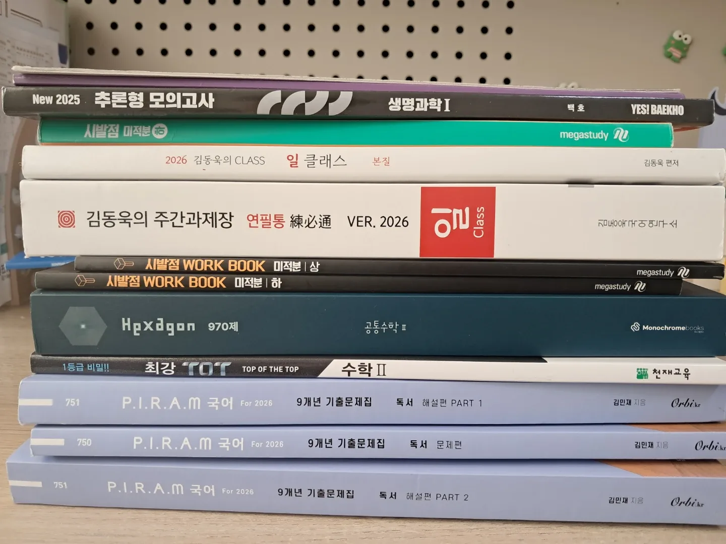 메가스터디 현우진,김동욱,백호,이다지, 수능 문제집 팝니다