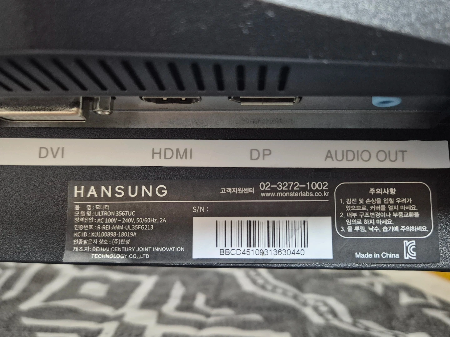 한성 울트론 3567UC 34인치 커브드 모니터 | 디지털기기 | 당근 중고거래