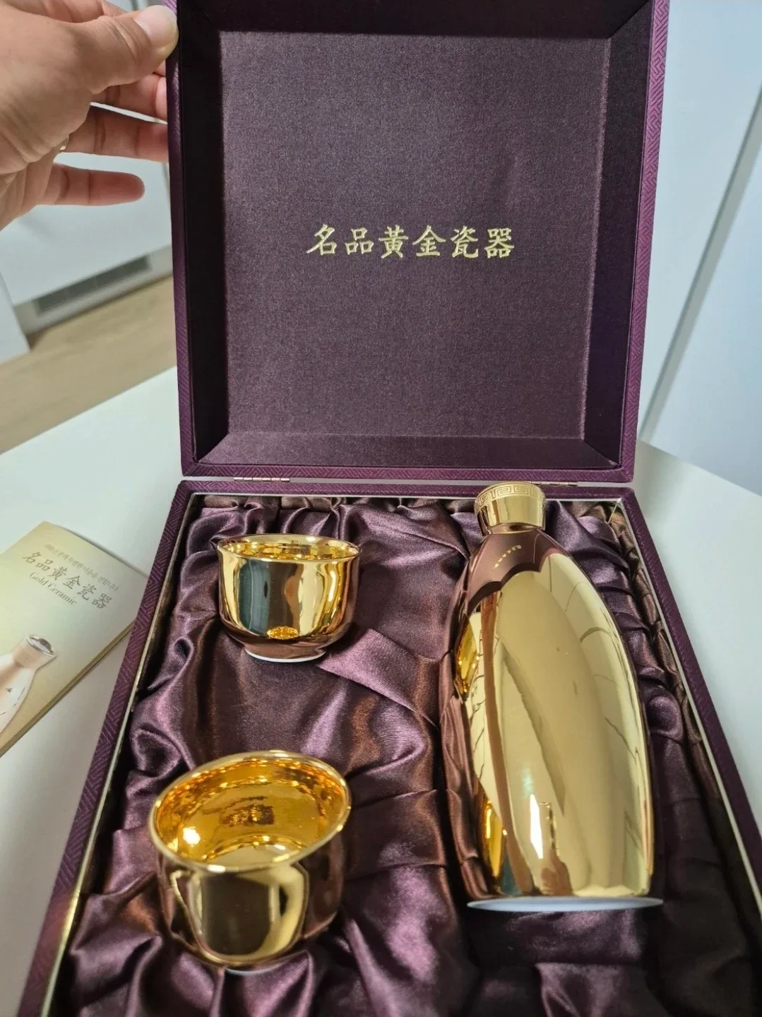 순금도자기술병 술잔 순금입니다