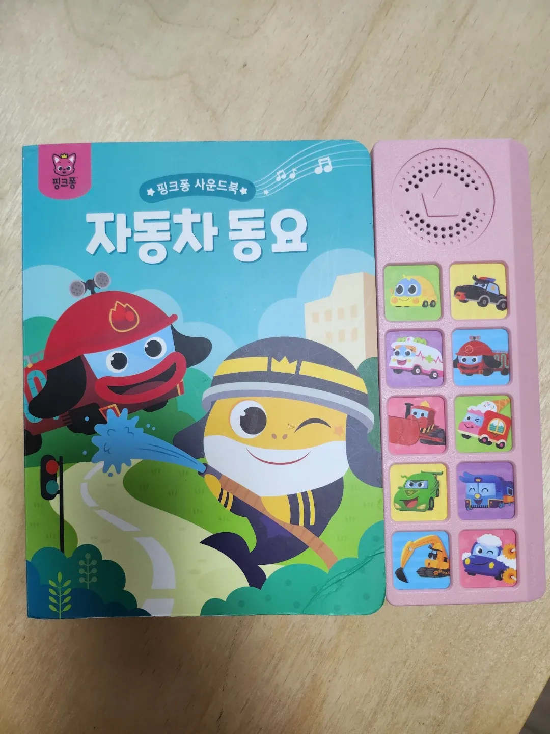 타요 사운드북