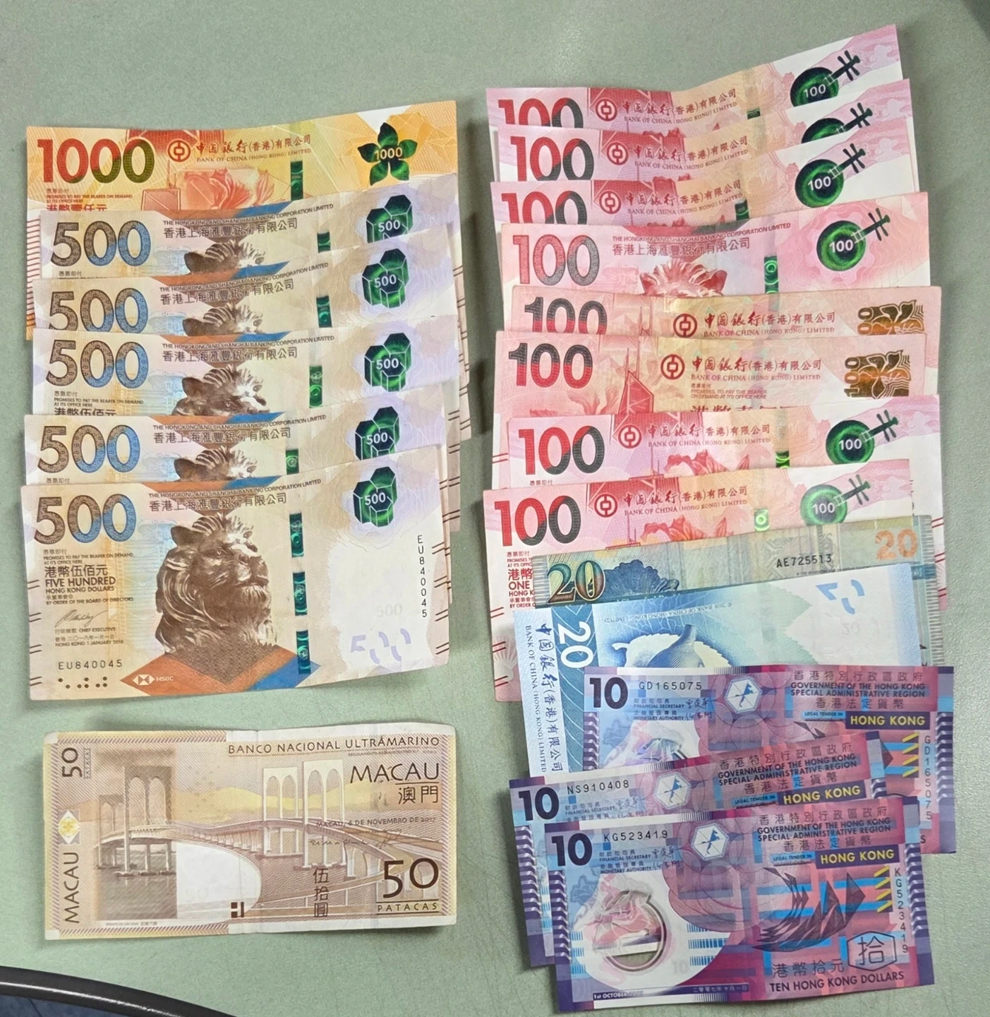 홍콩달러 4370+마카오 50 판매합니다. | 취미/게임/음반 | 당근 중고거래